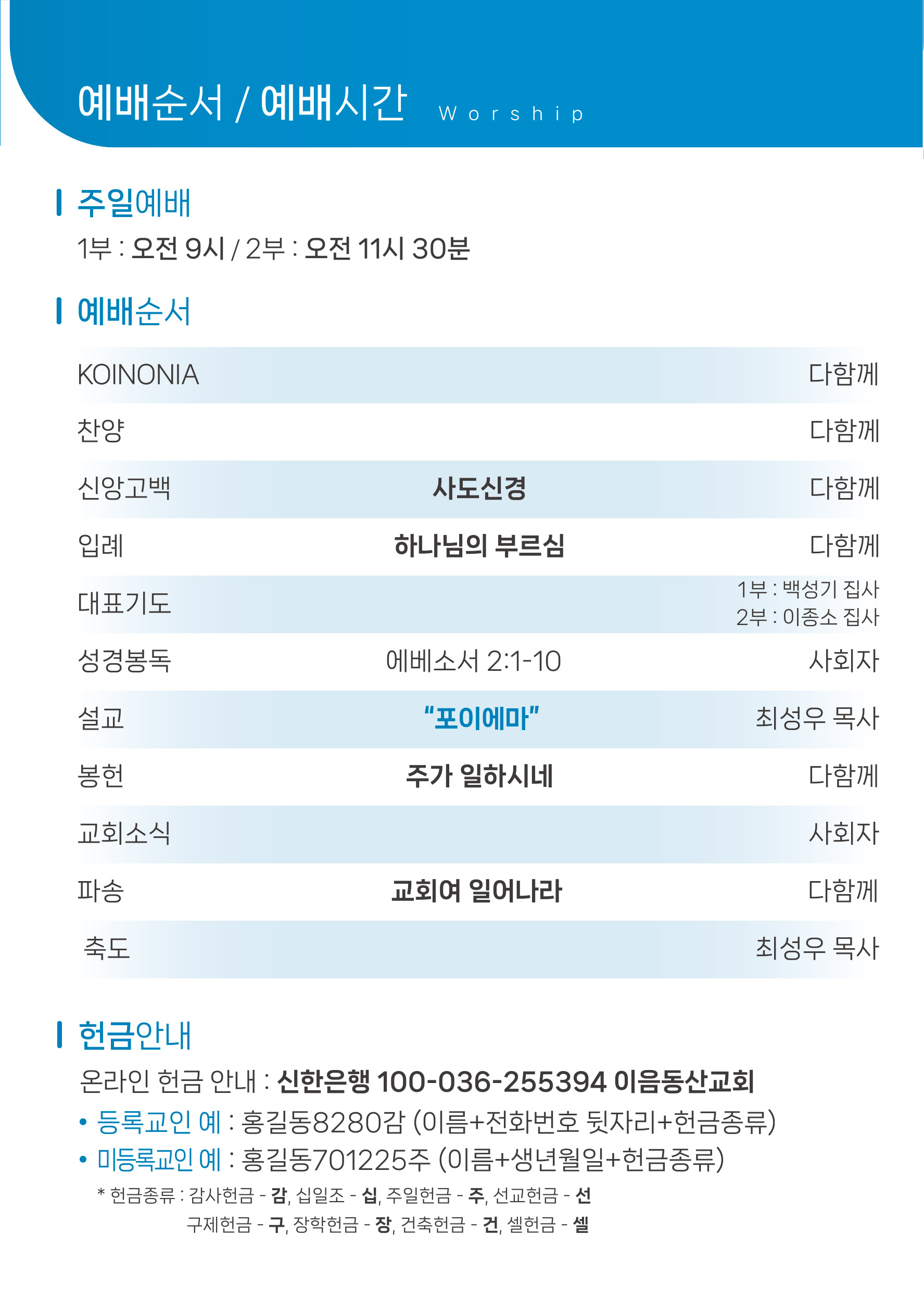 2023년 04월 16일 주일예배주보 5번째 이미지