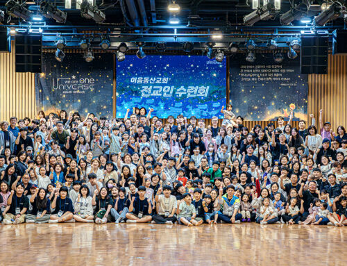 2025년 05월 24일 전교인수련회