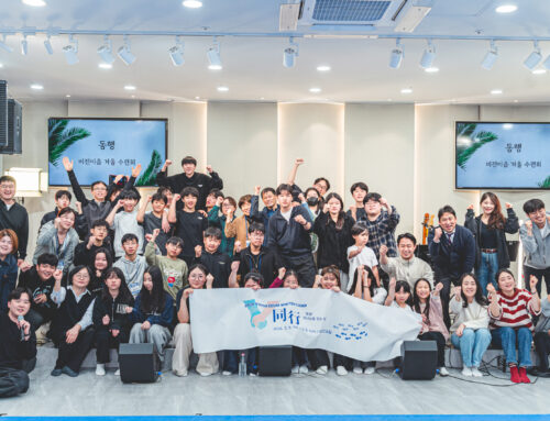 2026년 02월 07일 비전이음 겨울수련회